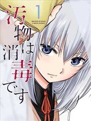 某天成为公主韩漫封面