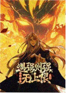 全知读者视角韩漫封面